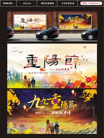 重阳节