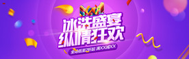 双11海报banner