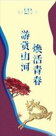 道旗