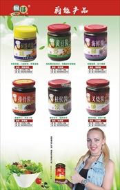 酱类