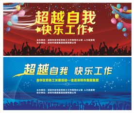舞台背景墙