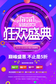 双十一
