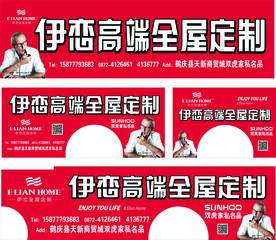 双虎家私 伊恋高端全屋定制公交