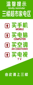 指示牌