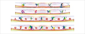 体育校园文化墙面
