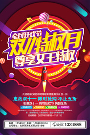 双十一