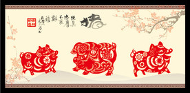 剪纸猪