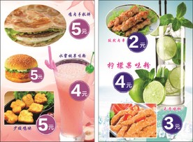 小吃