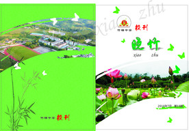儿童教育画册封面设计幼儿园画册
