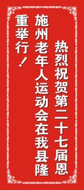 欢迎牌门型展架