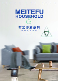 画册沙发扉页