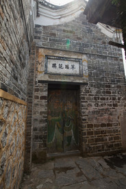 云龙坊与王氏虚堂
