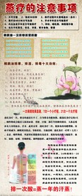 美容疗法