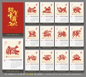 2018年历