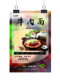 牛肉面 重庆小面