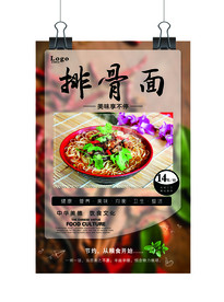 排骨面