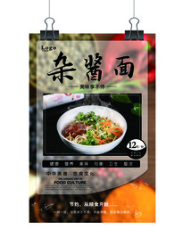 杂酱面 重庆小面