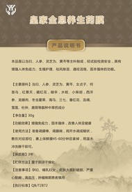 药品使用说明书 说明书