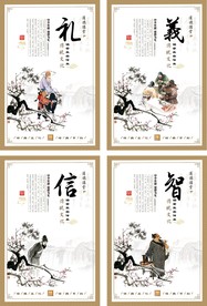 中国风传统文化校园文化展板