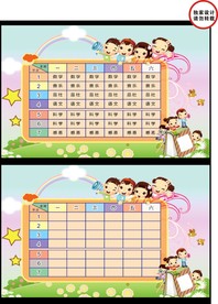 精品幼儿园课程表可打印可印刷模