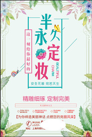 韩式半永久 纹唇 眼线 孕睫术