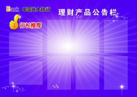光大背板