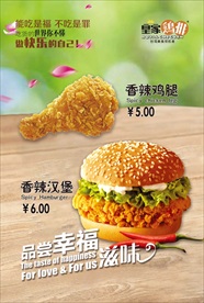 汉堡鸡腿海报灯箱片