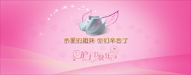 护士母亲节温馨粉红色背景PSD