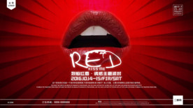 RED kiss me烈焰红唇