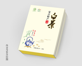 原生态茶壶白茶 PSD分层图