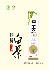 原生态珍稀白茶