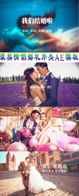 最美情侣婚礼片头AE模板