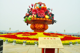 花篮