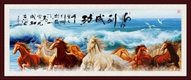 八骏图 马到成功