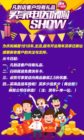 小家电促销
