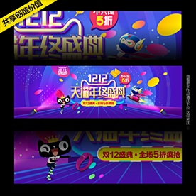 双十二