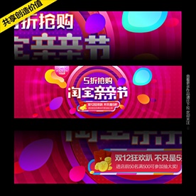 双十二
