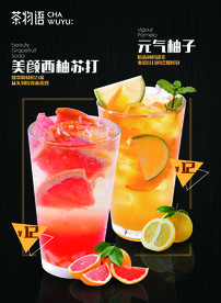 果茶