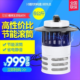 电器直通车主图淘宝电商