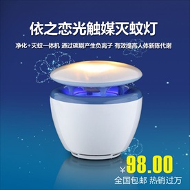 灭蚊灯主图