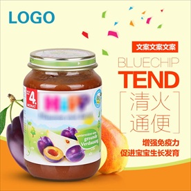 淘宝电商食品美食主图