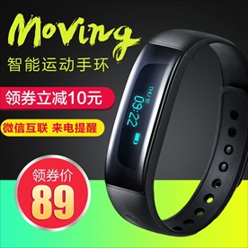 淘宝新品简约大气电器数码主图