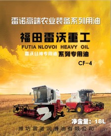 润滑油桶贴收割机