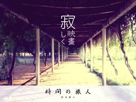 长亭