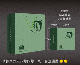 产品手提袋