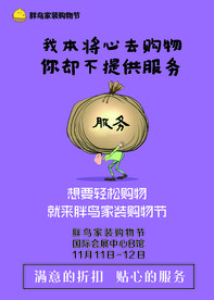 服务促销活动海报