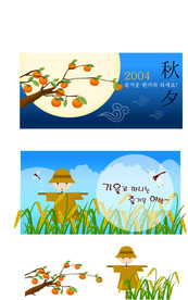 秋季卡通动漫场景