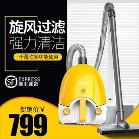 吸尘器撞色促销主图直通车