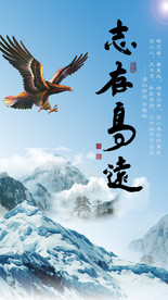 书法志存高远手机壁纸