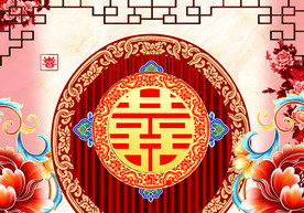 中式婚礼主背景